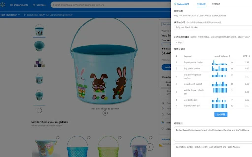WalmartGPT screenshot