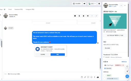 IntelliReply screenshot