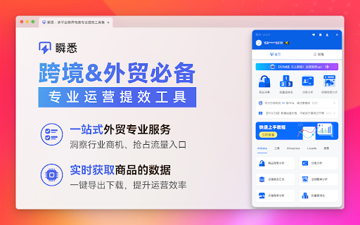 Shunxi screenshot