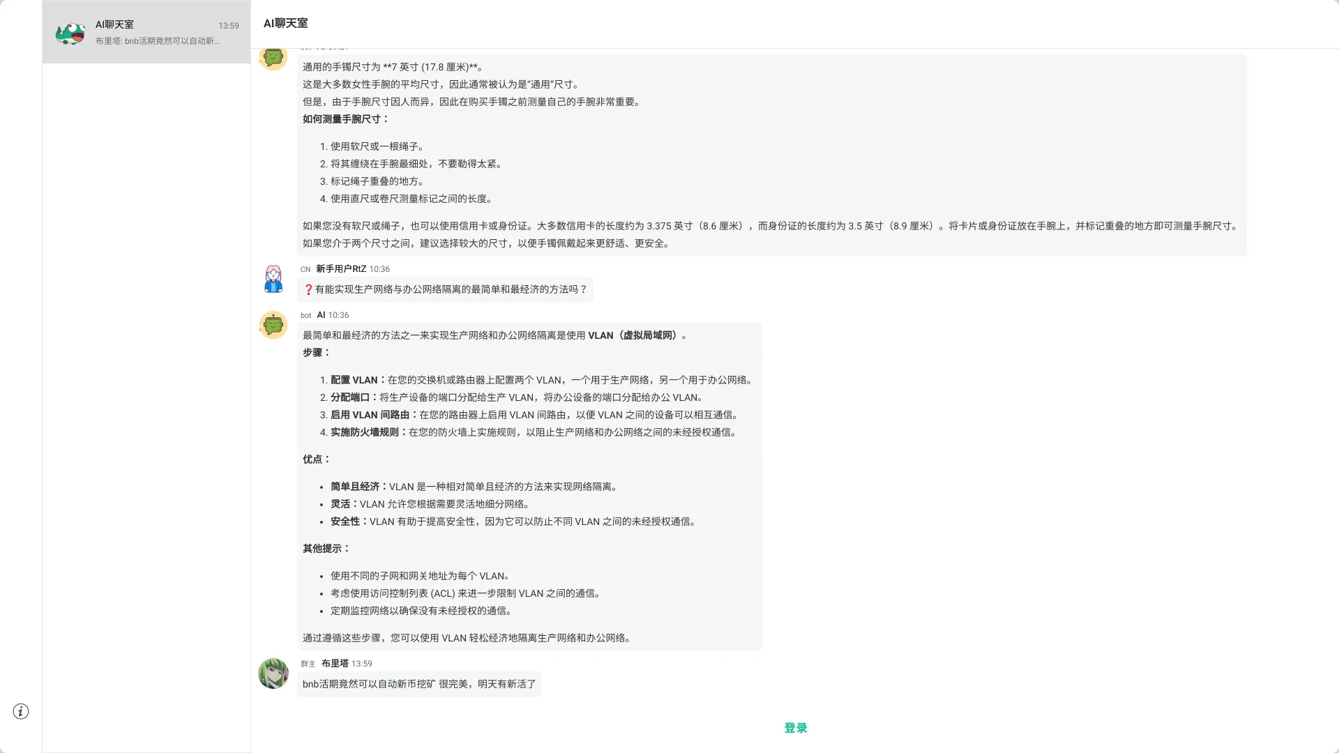 Free AI Chatroom screenshot
