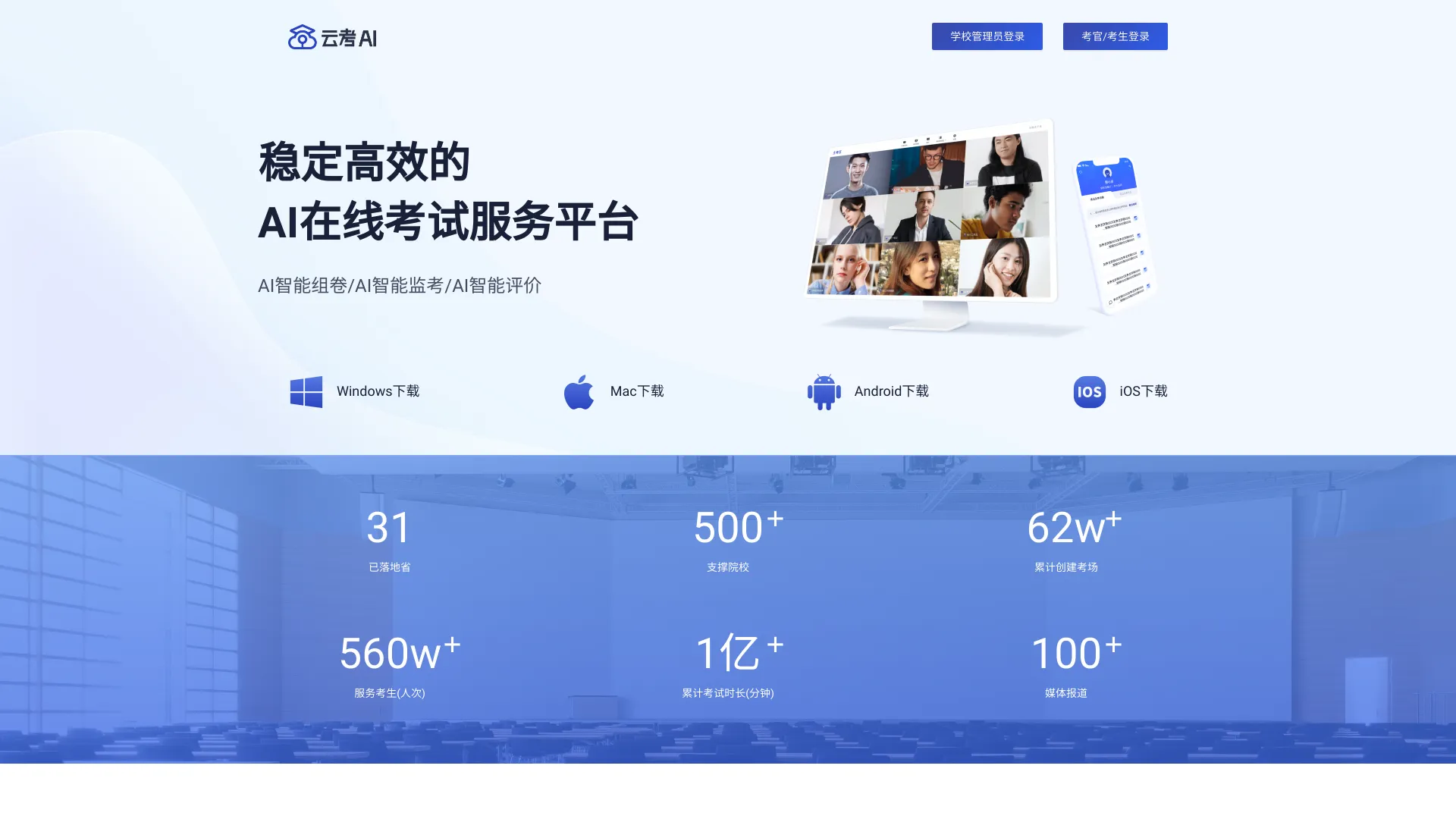 云考AI screenshot