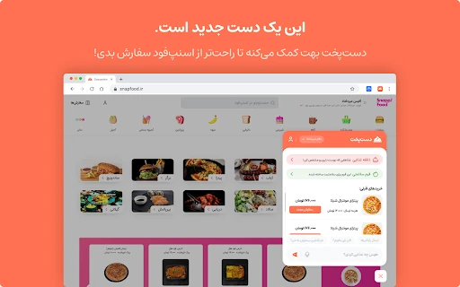 Dastpokht screenshot