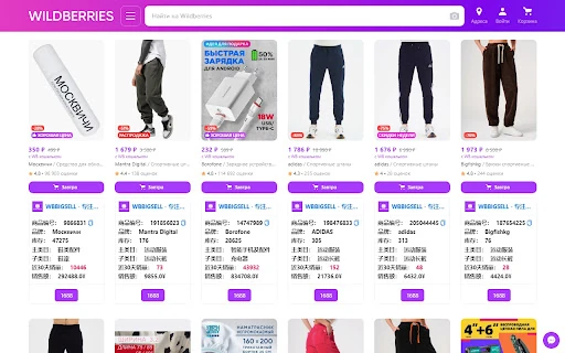 WBBIGSELL screenshot