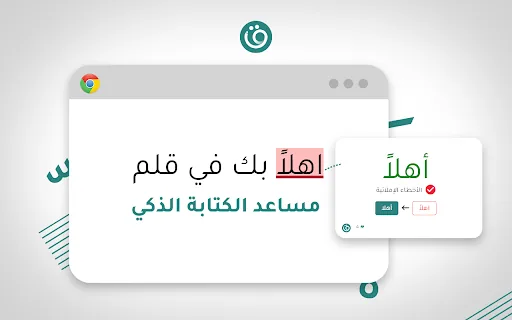 Qalam.ai screenshot