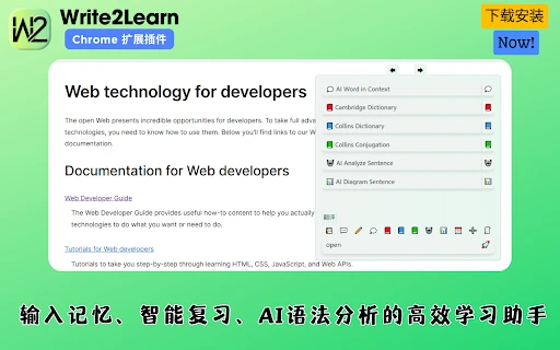 Write2Learn screenshot