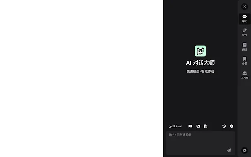 ChatAI screenshot