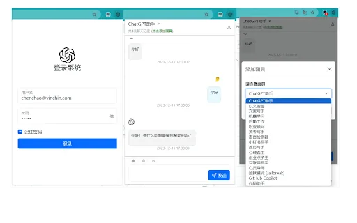 ConvoBot screenshot