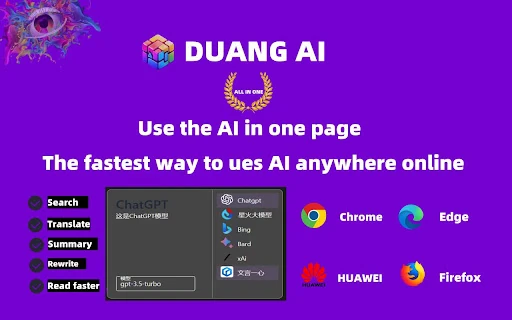 DUANG AI TAB screenshot