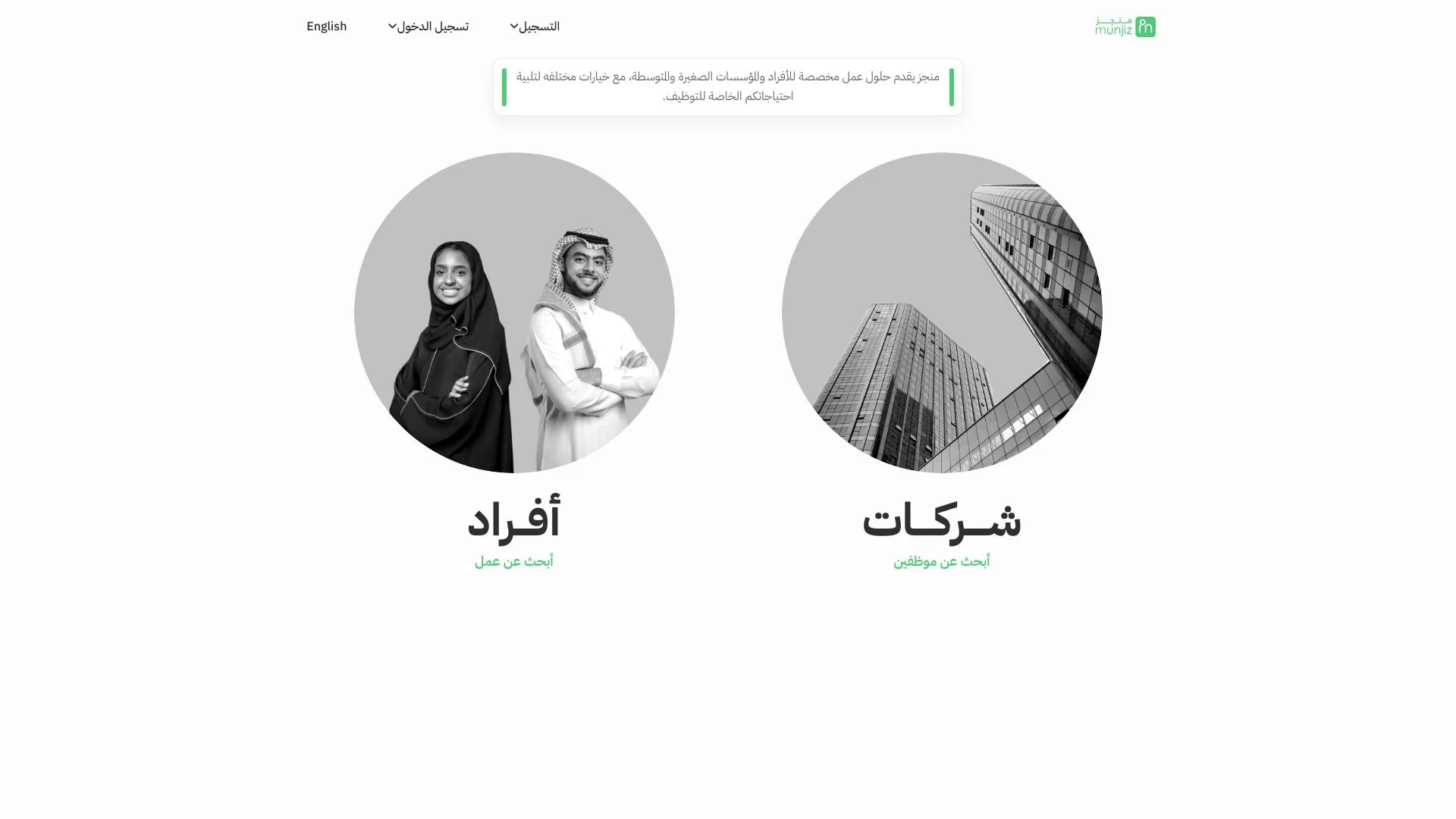 Munjiz screenshot