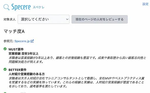 Specere screenshot