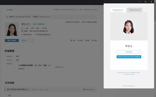 Resume Parser Plugin for Ajinga System screenshot