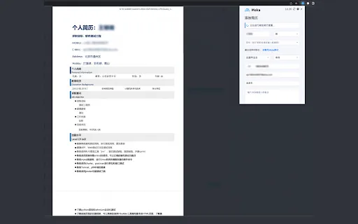 Moka Jiancang V3 screenshot