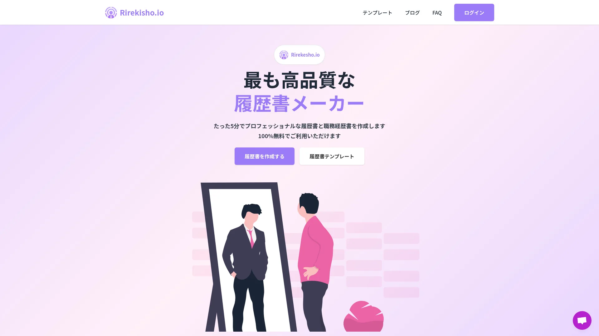 AI Resume Maker screenshot
