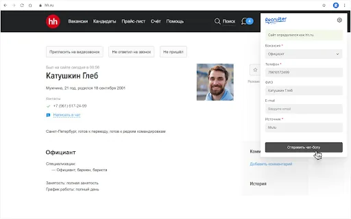 Flomni Recruiter screenshot