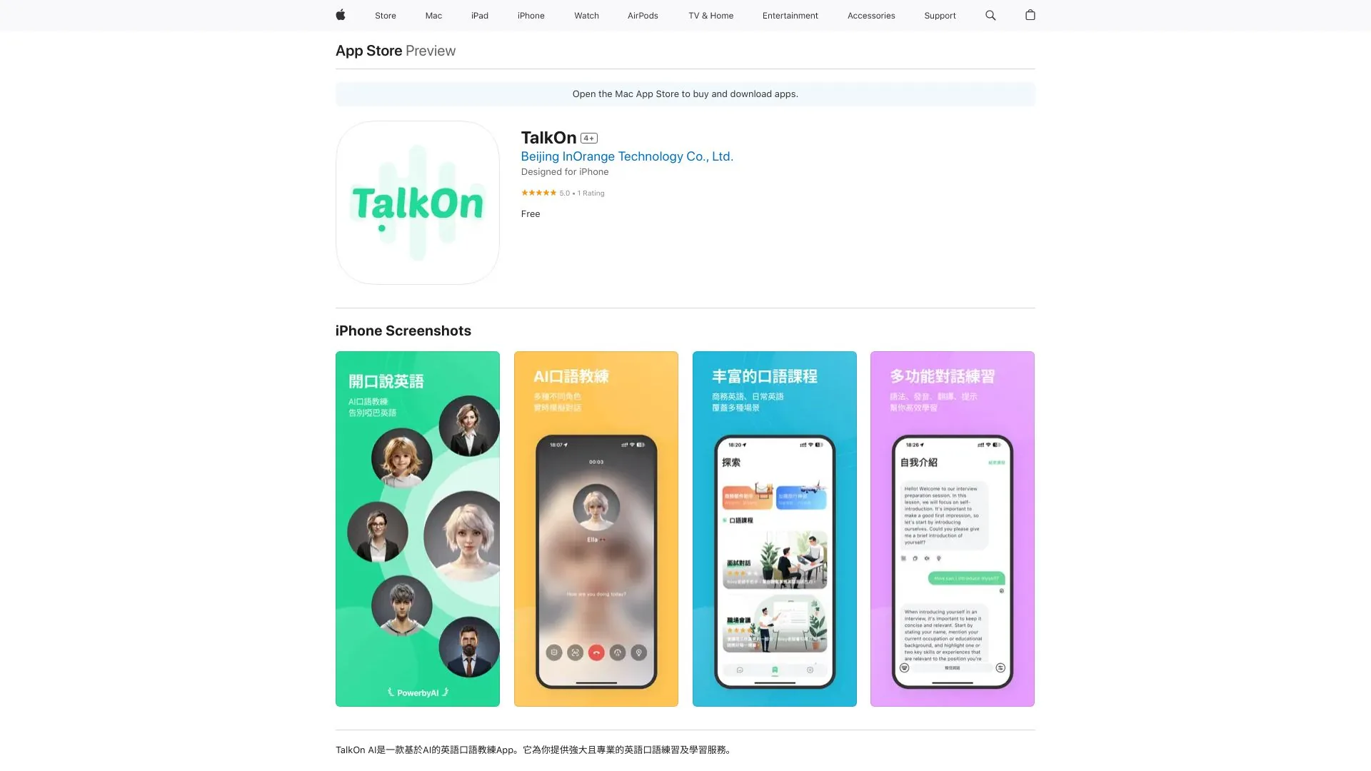 TalkOn AI screenshot