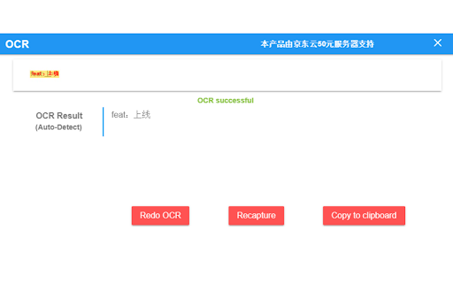 OCR Text Recognition Plugin screenshot