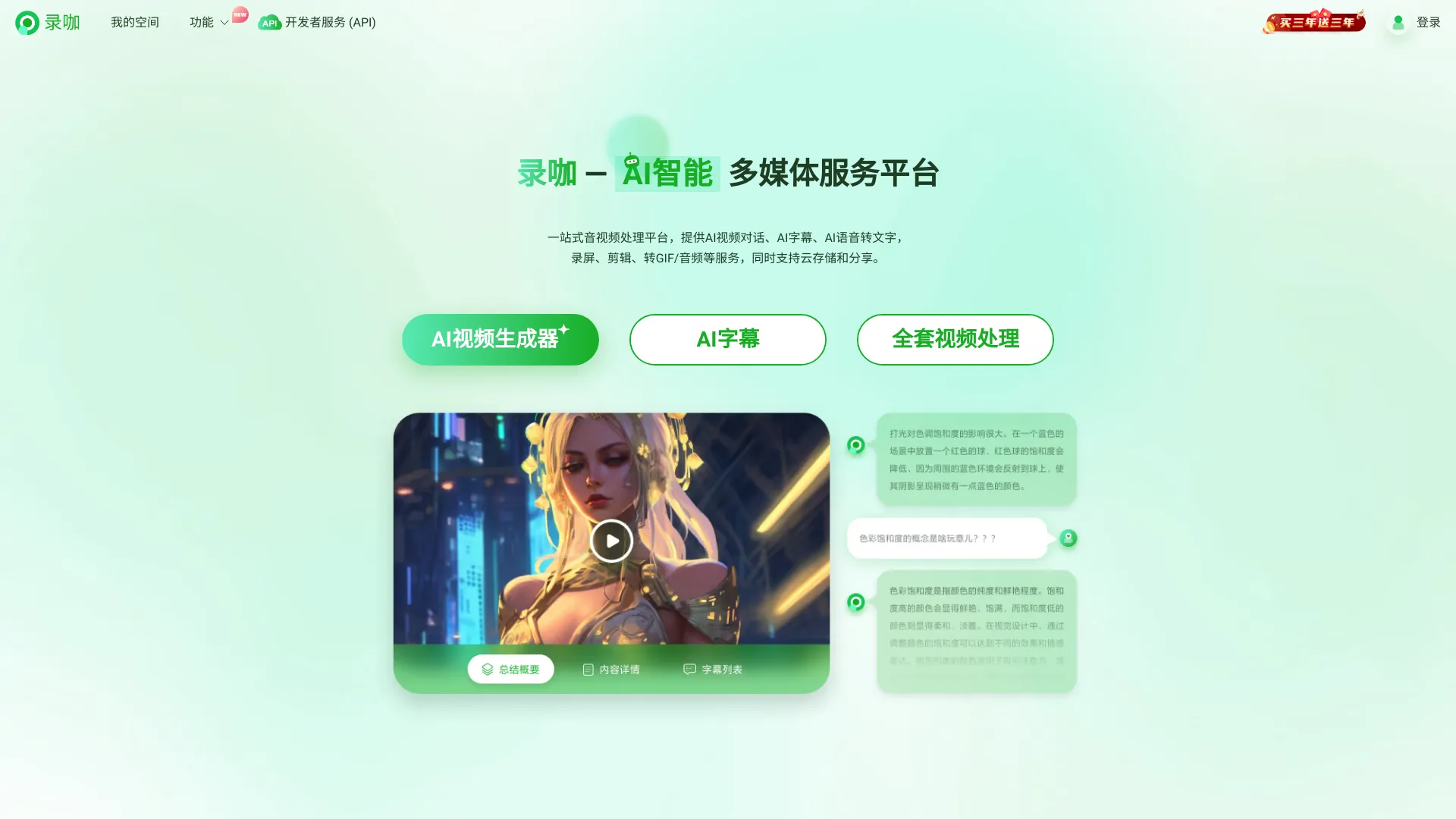 录咖 screenshot