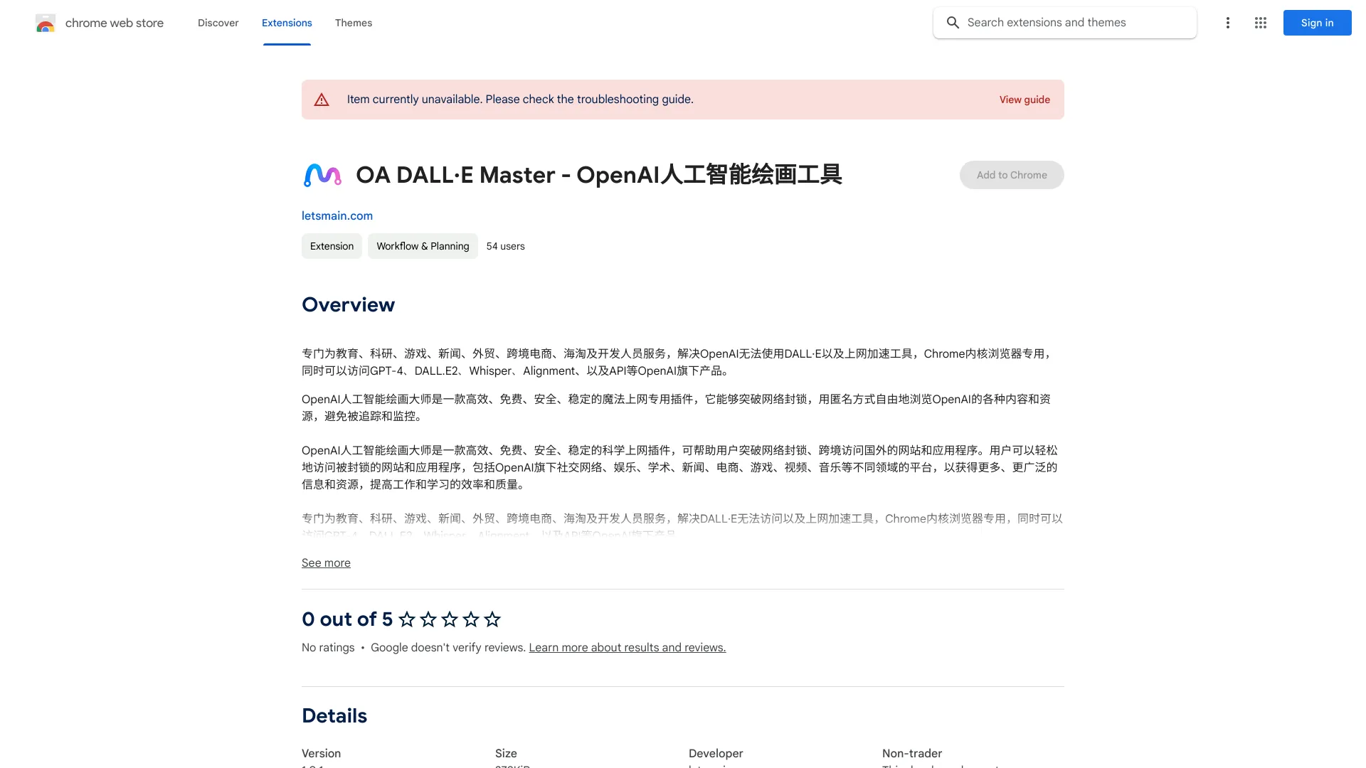 OpenAI Toolbox screenshot