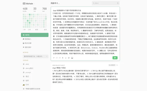 Flomo AI Plugin screenshot