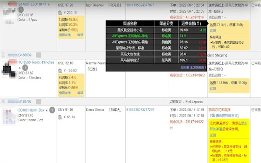Dianxiaomi screenshot