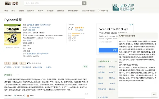 GPT Store screenshot
