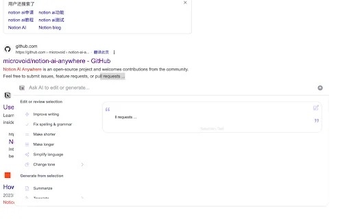 Notion AI Anywhere screenshot
