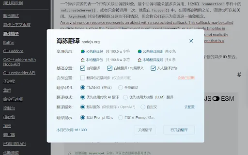 AI Translation Hub screenshot